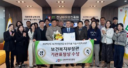 보건복지부 「보건의료 기술사업화 유공 포상」 장관표창(기관상) 수상