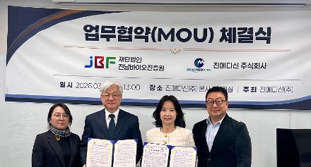 전남바이오진흥원 &ndash; ㈜진메디신, 항암 유전자치료제 개발 가속화 협력 업무협약 체결