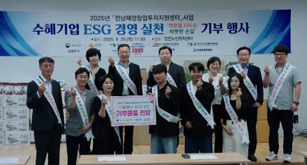 「희망을 나누는 따듯한 손길」 사랑의 나눔 물품 기부 행사 개최