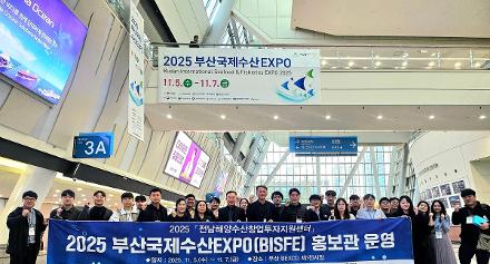 전남바이오진흥원, 도내 수혜기업과 '2025 부산국제수산엑스포' 참가 