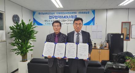 전남바이오진흥원-미래농경, '저탄소 농수산자재 공동연구개발' 업무협약 체결