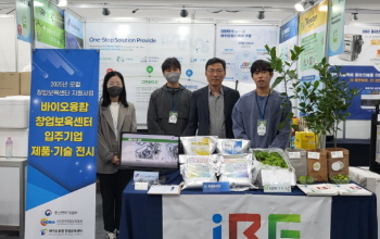 전남바이오진흥원, 국제농업박람회 참가... 입주기업 성장 발판 마련