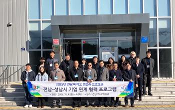 전남바이오진흥원&middot;성남산업진흥원, 수도권 바이오기업 생산 지원 본격화