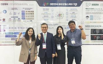 "AI주간처럼 ‘바이오위크’도 지정하자" 