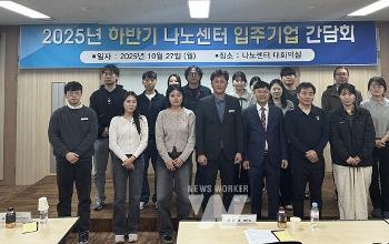전남바이오진흥원 나노센터, 하반기 입주기업 간담회 개최 