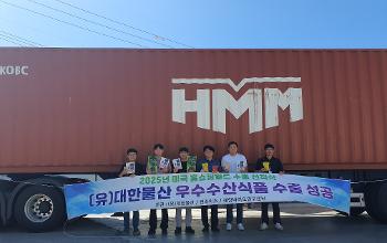 전남 대한물산, 김 스낵 앞세워 미국 시장 공략&hellip;2만4000달러 수출