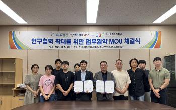 전남바이오진흥원-㈜제닉스바이오 '업무협약 체결
