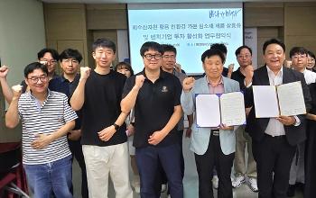 전남바이오진흥원-포엠, 폐수산자원 활용 친환경 카본소재 상용화 `맞손`