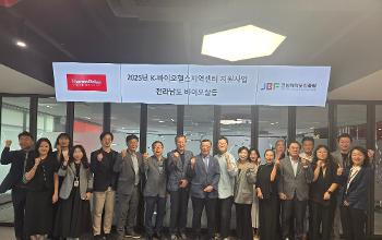 전남바이오진흥원, 'K-바이오헬스 지역센터지원사업 바이오살롱' 개최