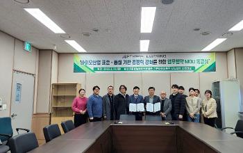 전남바이오진흥원 나노센터-한국표준협회, 바이오산업 품질경쟁력 강화 및 표준화 협력 '업무협약' 체결