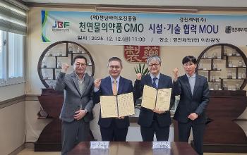 전남바이오진흥원 - 경진제약(주), '업무협약' 체결