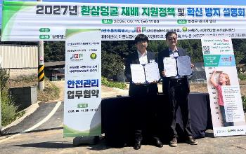 전남바이오진흥원-펜즈, 생태계 교란 1급 '환삼덩굴' 고부가가치 바이오 자원 재탄생