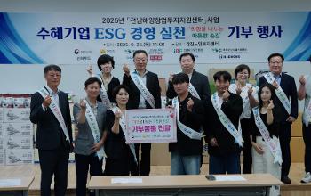 전남해양수산창업투자지원센터 사업 수혜기업... 강진노인복지센터에 '사랑의 나눔' 실천