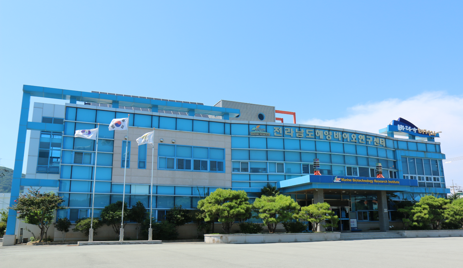 해양바이오본부