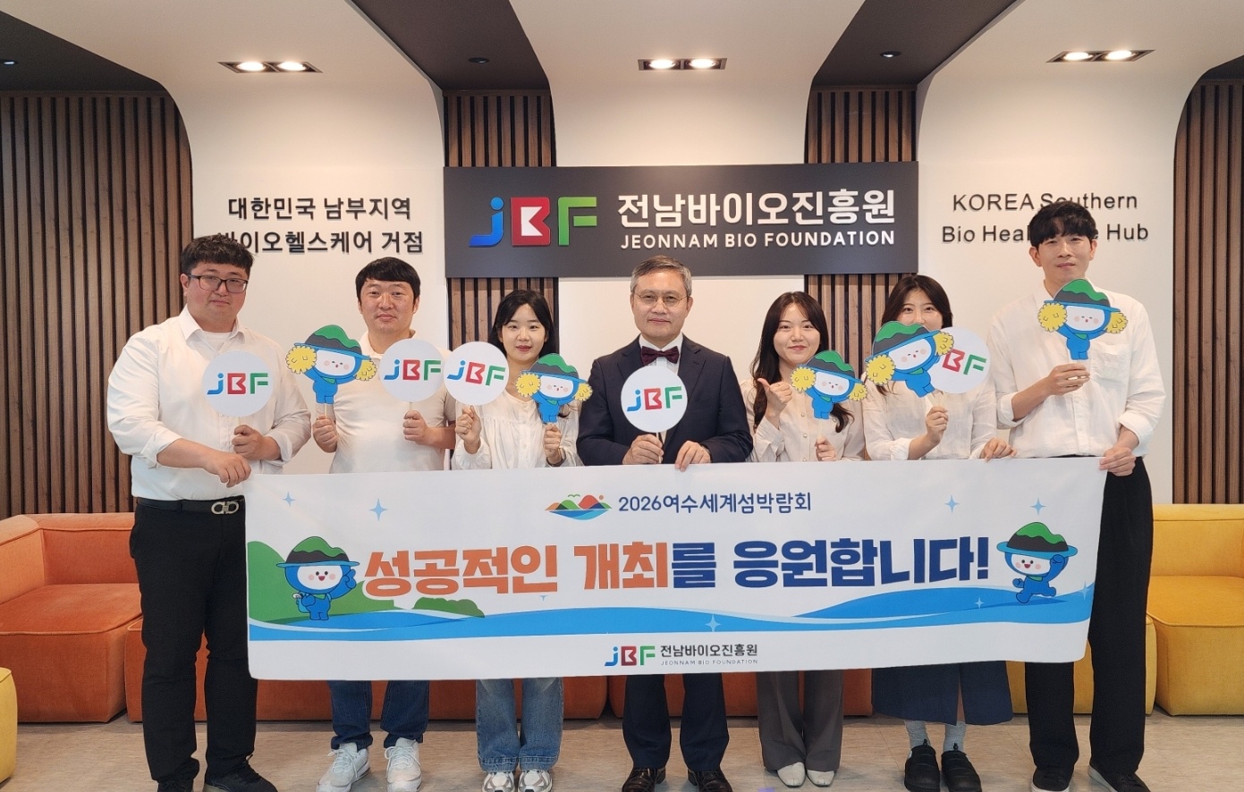 전남바이오진흥원, 2026여수세계섬박람회 응원 챌린지 참여