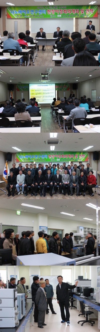 나노바이오연구센터 현장이장회의 개최(4월 12일)