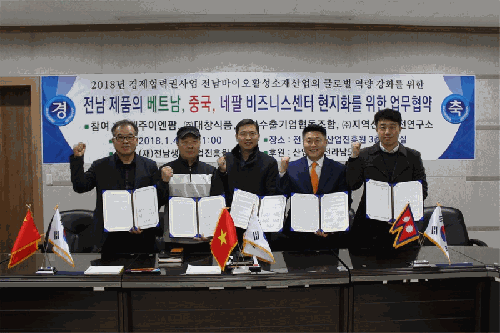 베트남, 중국, 네팔 비즈니스센터 현지화 업무협약 체결