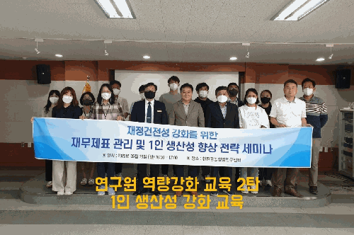 [친환경센터] 5월 월례회의 및 직원 역량강화 전문가 초청 세미나 개최
