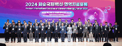 `2024 화순국제백신·면역치료포럼` 개최
