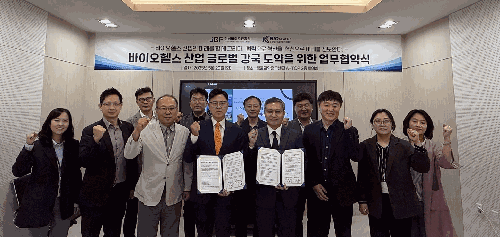 전남바이오진흥원 – 오송첨단의료산업진흥재단 업무협약 체결