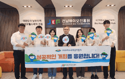 전남바이오진흥원, 2026여수세계섬박람회 응원 챌린지 참여
