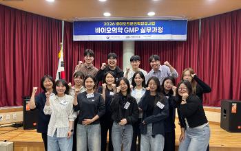 전남바이오진흥원, 바이오의약본부 '1차 바이오전문인력양성과정' 개강
