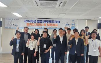전남바이오진흥원, 실무 중심 &lsquo;청년 블루푸드테크&rsquo; 창업 역량 키운다-서울경제