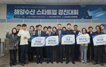 전남바이오진흥원, 해양수산 유망 예비창업자 5팀 최종 선정