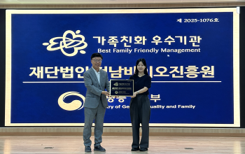 전남바이오진흥원, '일&middot;가정 양립' 강화... 가족친화우수기관 선정